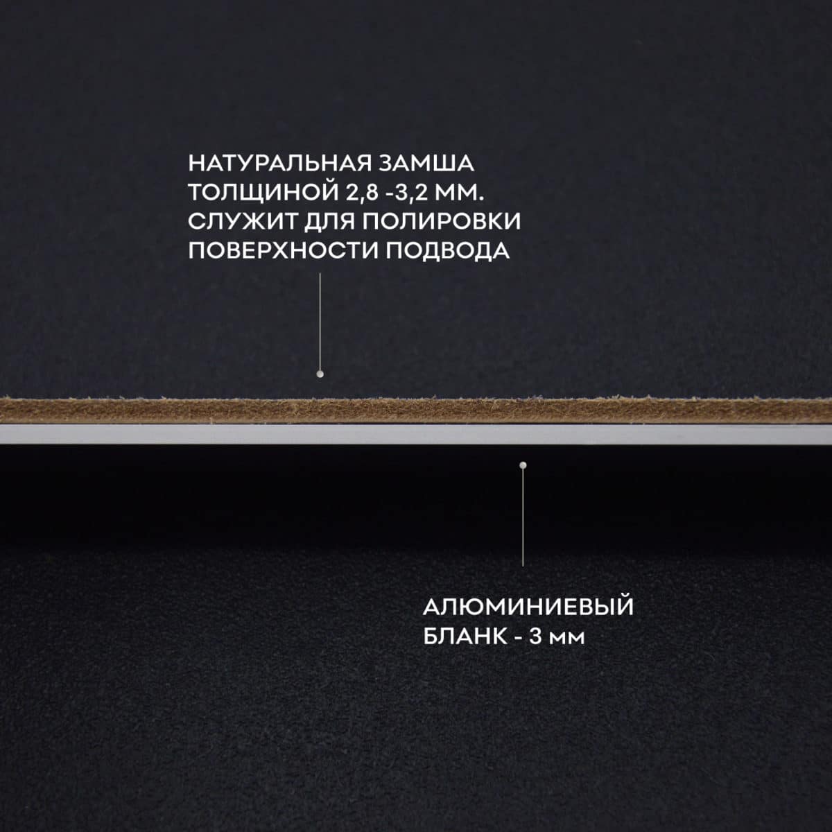 Бланк алюминиевый с замшей доводочный 25 мм фото 2