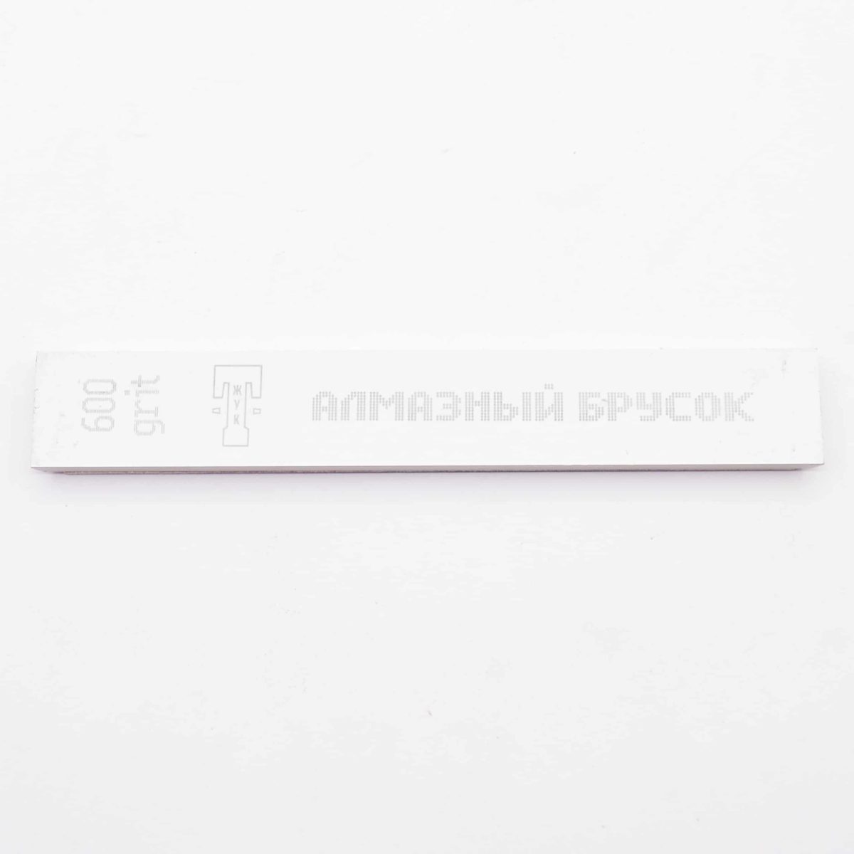 Алмазный брусок ЖУК 600 грит, 25мм 2