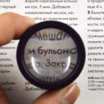 Лупа 30х-36 мм, GERMANY 2