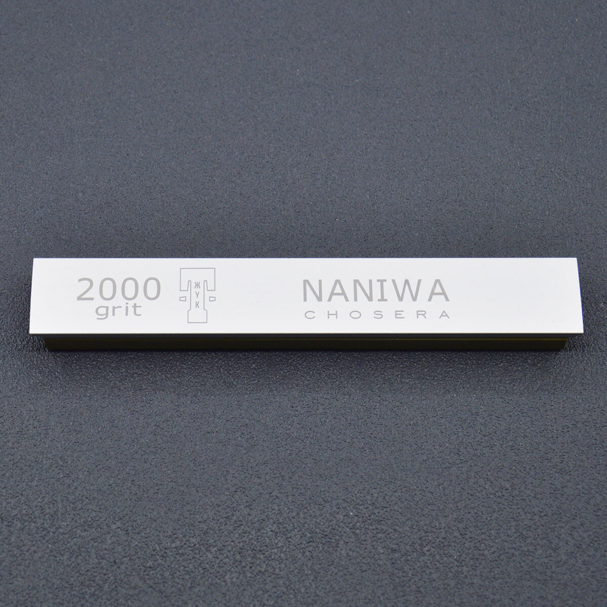 Абразивный брусок Naniwa Chosera 2000 грит, 25 мм (ОА) 2