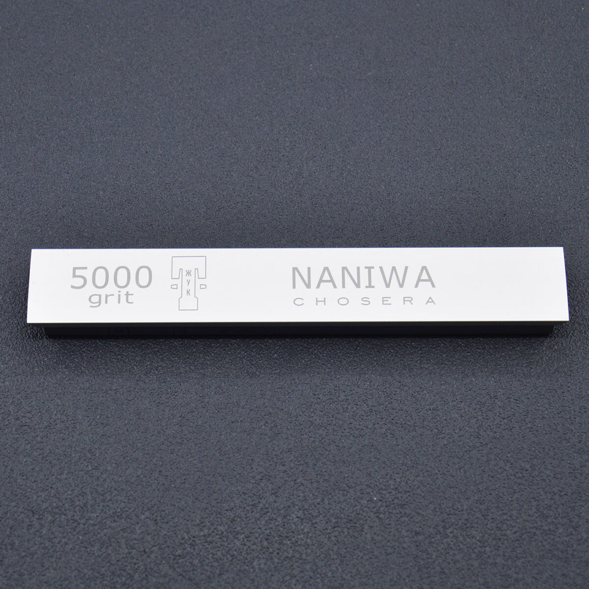 Абразивный брусок Naniwa Chosera 5000 грит, 25 мм (ОА) 2